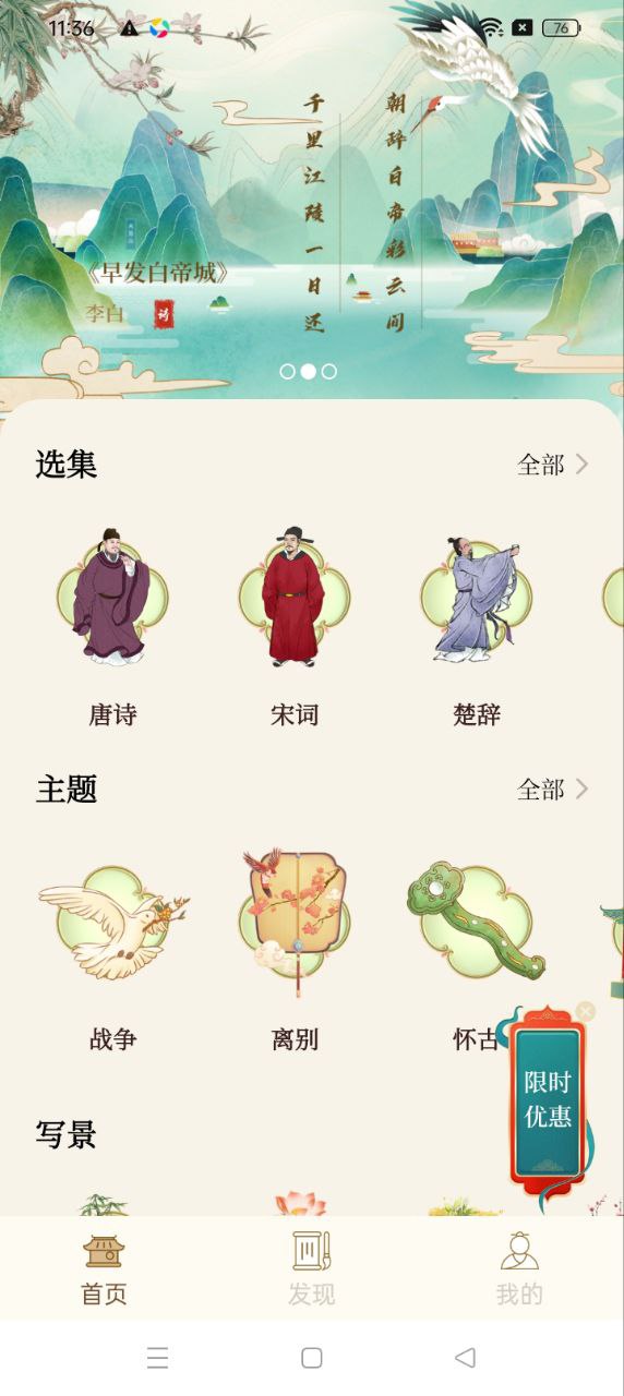 赞美诗歌本