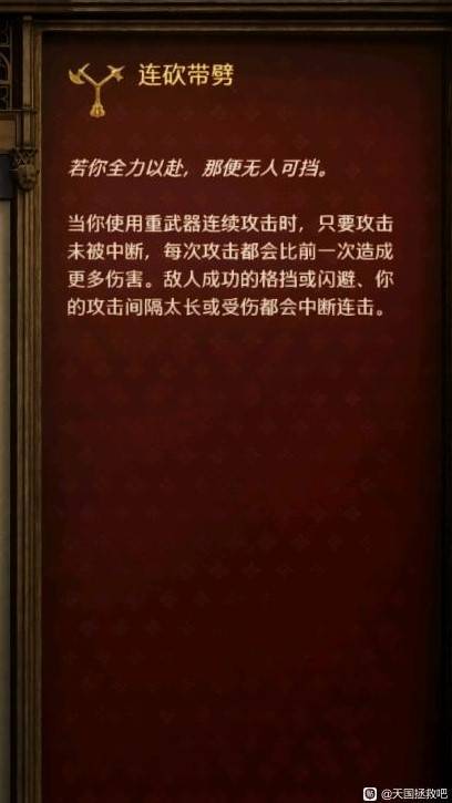 拯救天国2：重武器玩法攻略