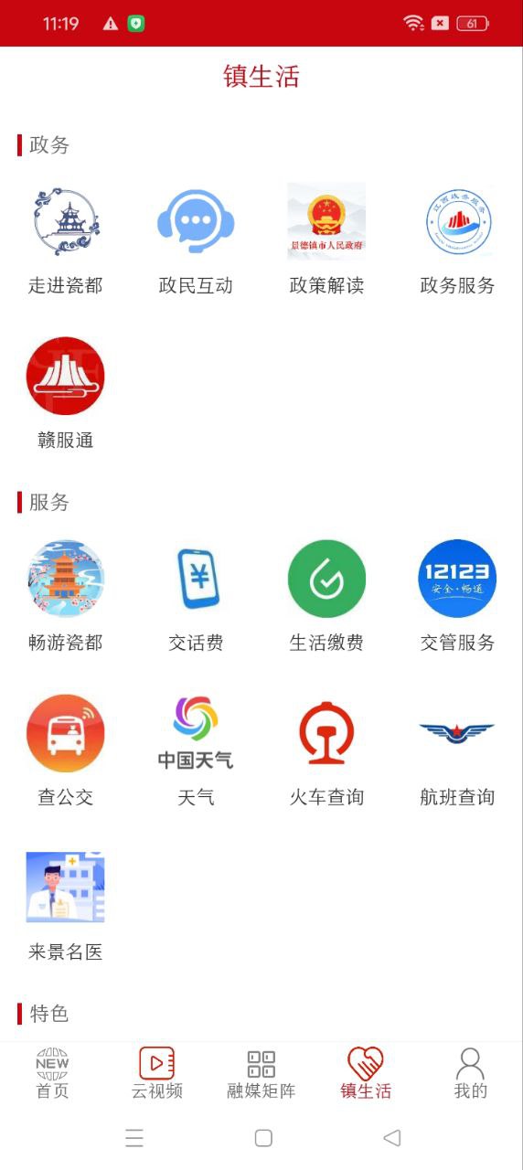 景德云媒