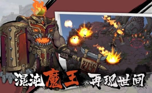 山海大乱斗下载地址及预约方式