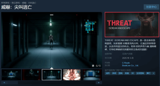 开麦大吼：摆脱怪物的恐怖游戏登team