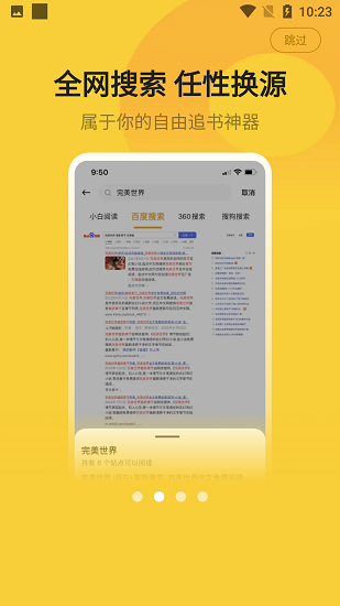 小白阅读器