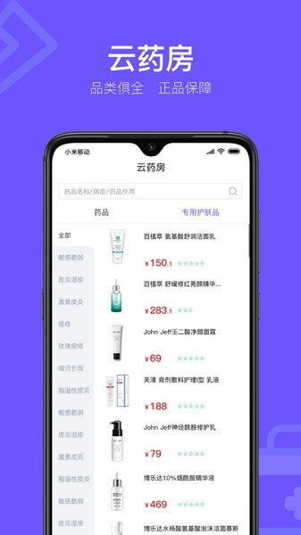 茉莉医生版