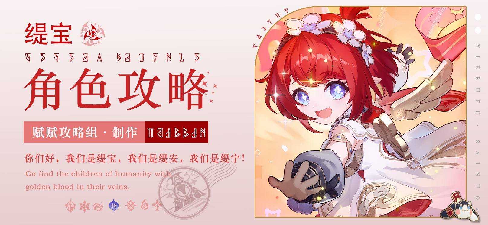 崩坏星穹铁道缇宝全方位培养攻略