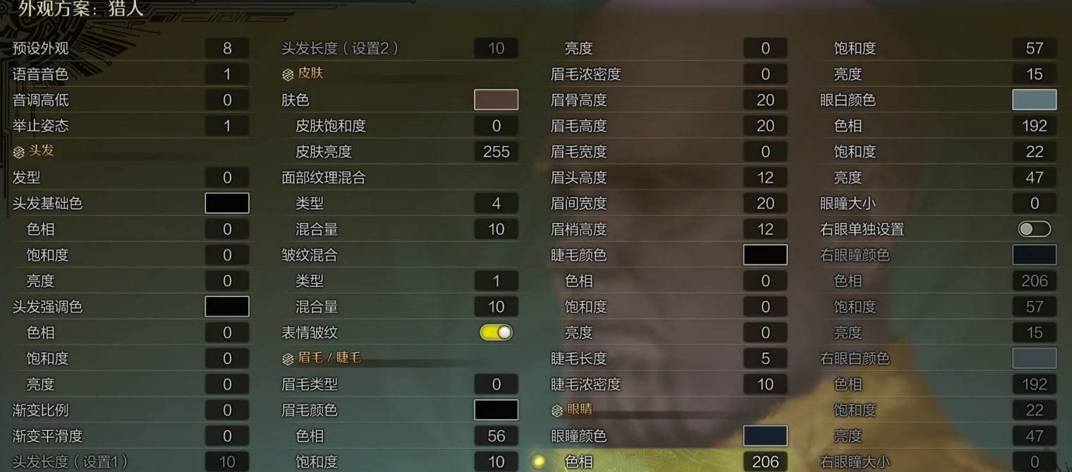怪物猎人荒野灭霸角色捏脸数据分享