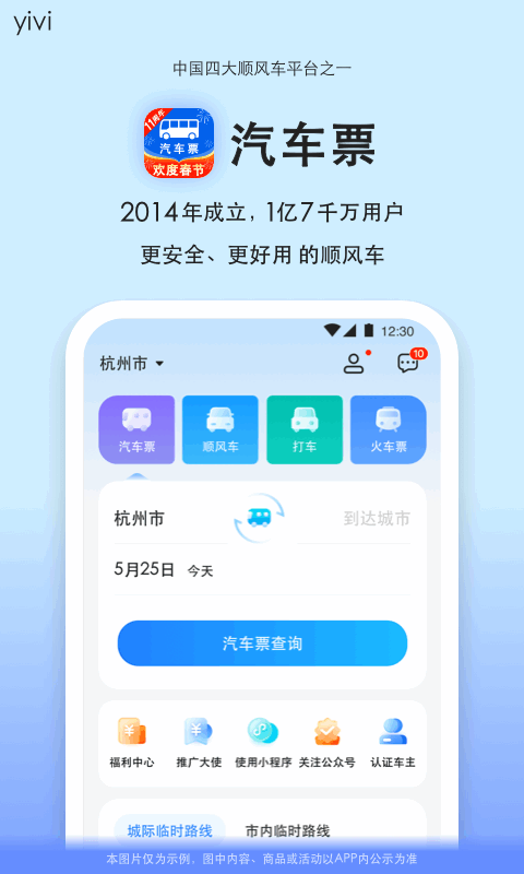 长沙汽车西站购票推荐列表