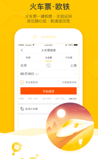 哪个机票性价比最高？最便宜的机票软件汇总