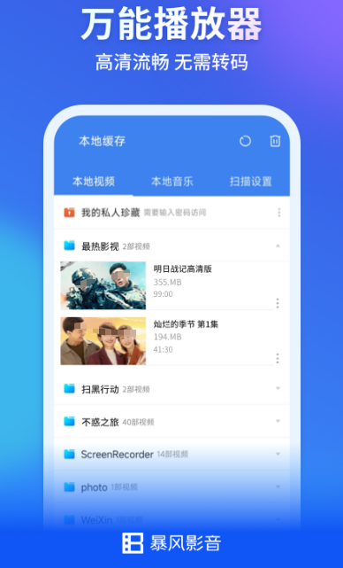 热门免费追剧软件下载分享