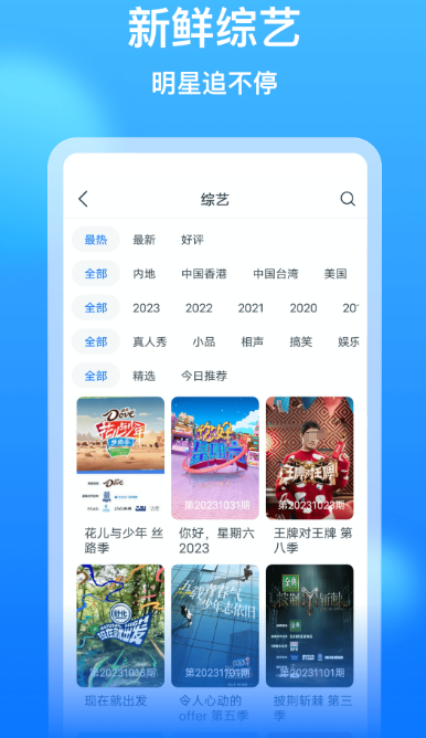 推荐哪些热门的免费影视软件pp盘点