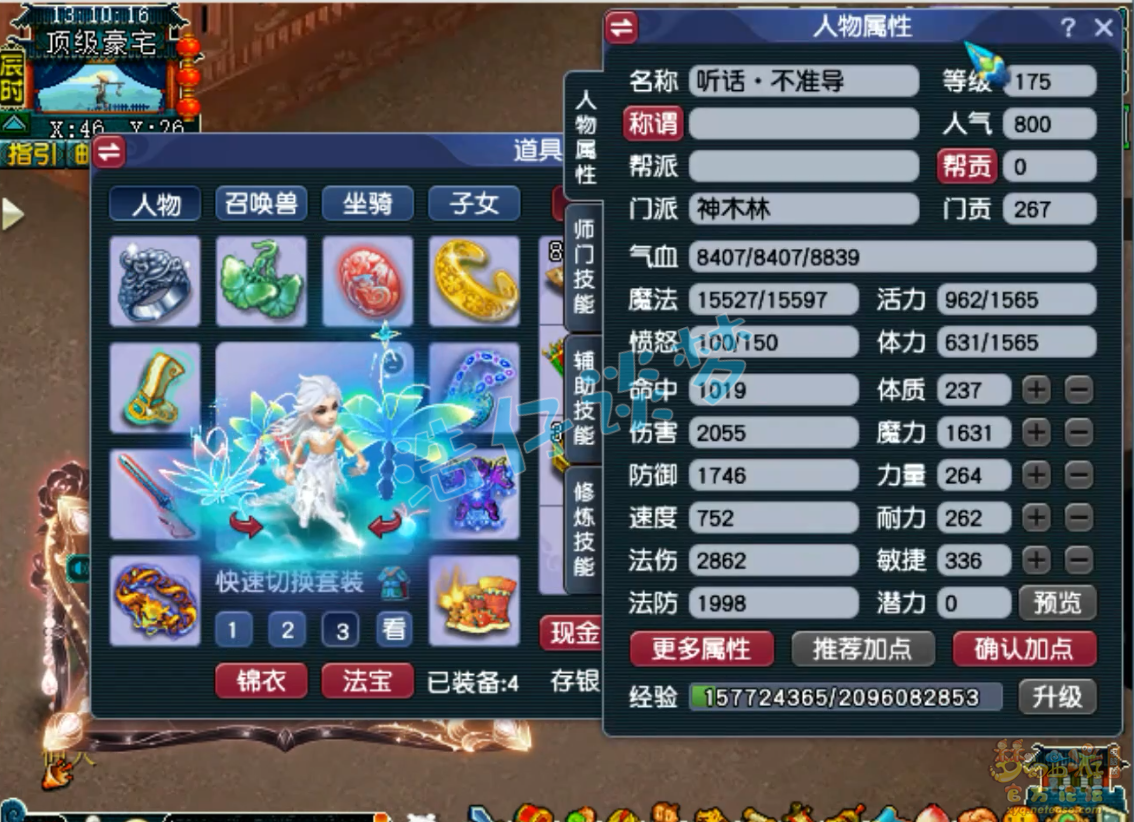 梦幻西游：顶级竞速玩家，全套高级装备，任务帮战无压力通关!