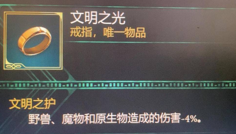 文明之光获取指南