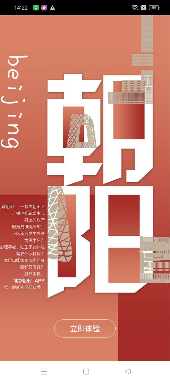 北京朝阳