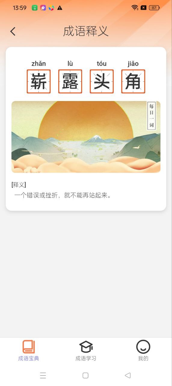 答题步步
