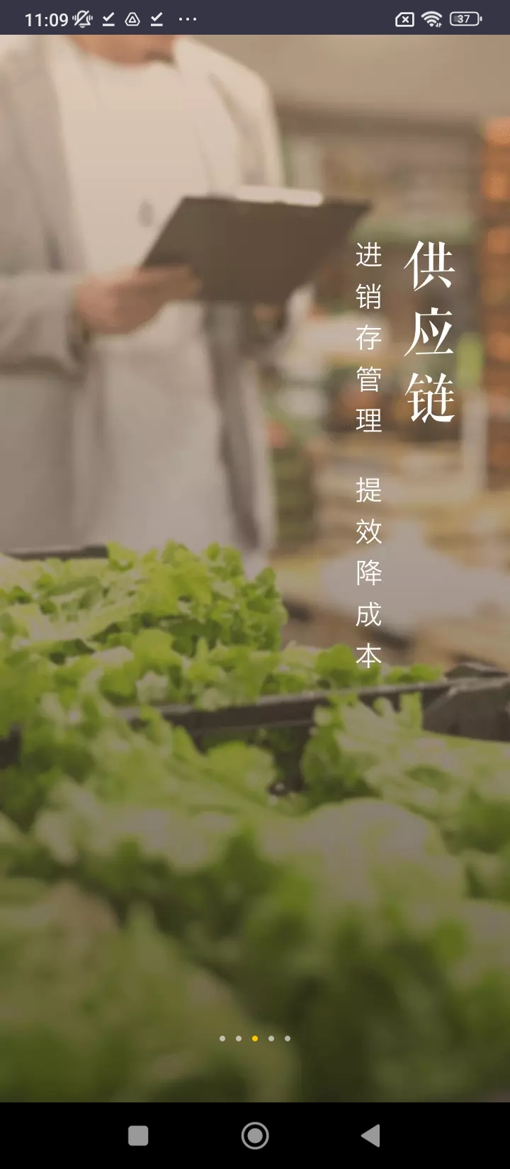 美团管家收银系统