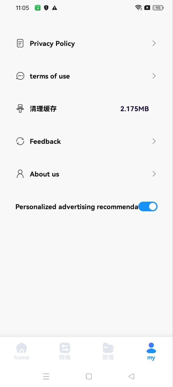 快传助手