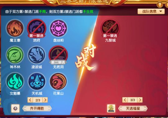 梦幻西游群雄冠军杯天科天启决赛胜者揭晓：及时行乐夺冠