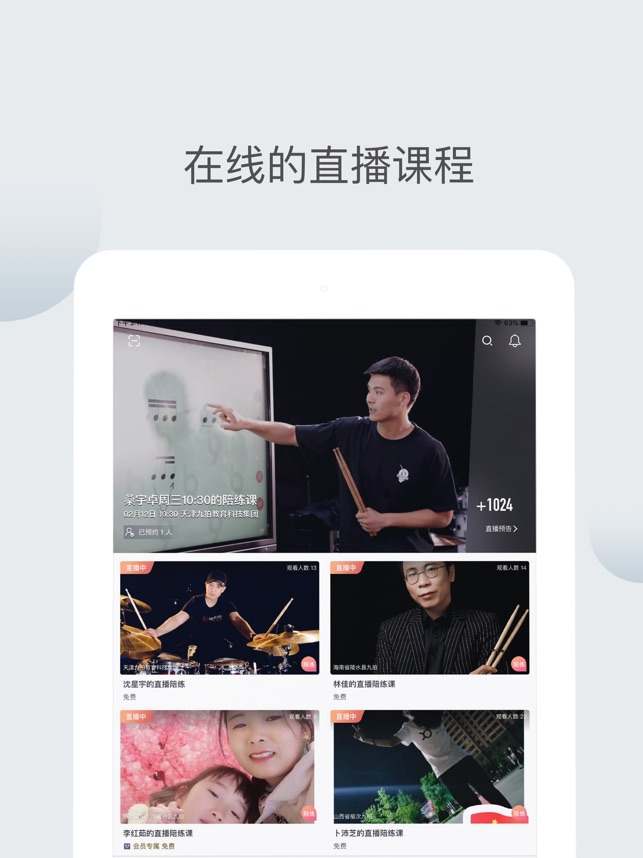 九拍陪你练