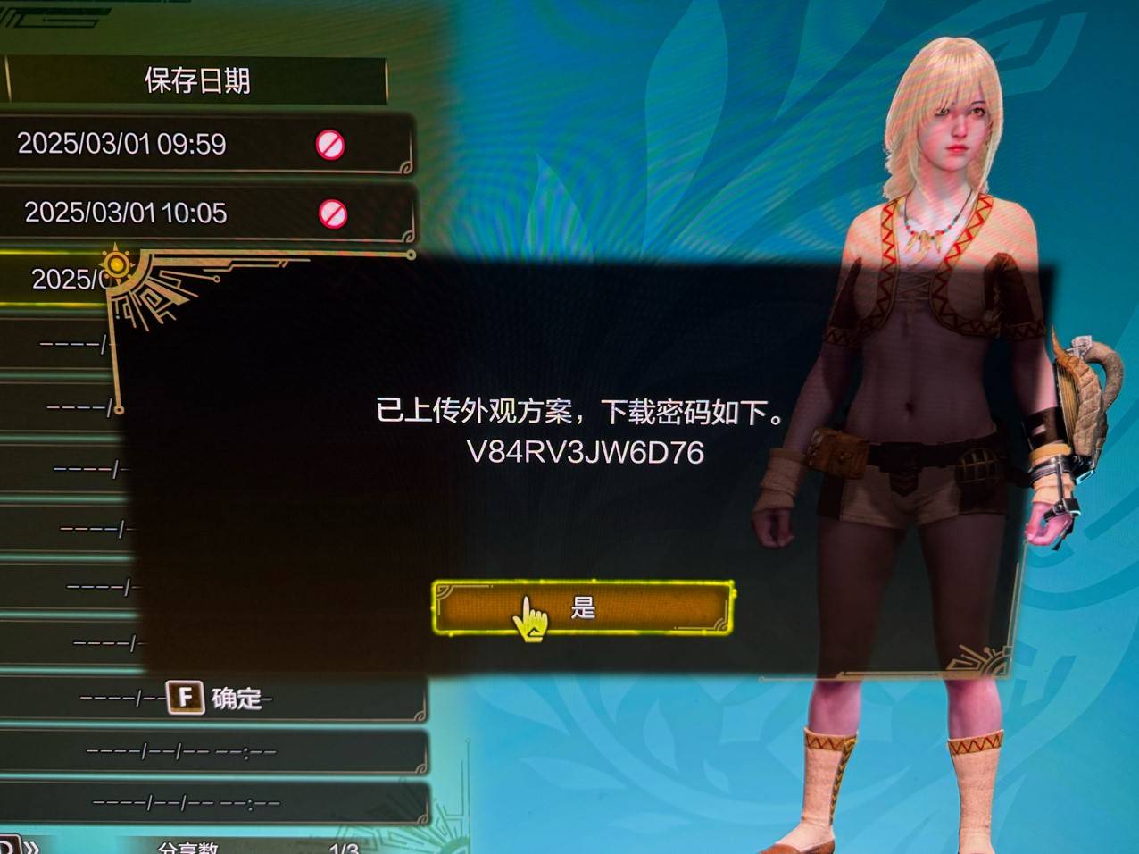 怪物猎人荒野金发美女捏脸技巧分享