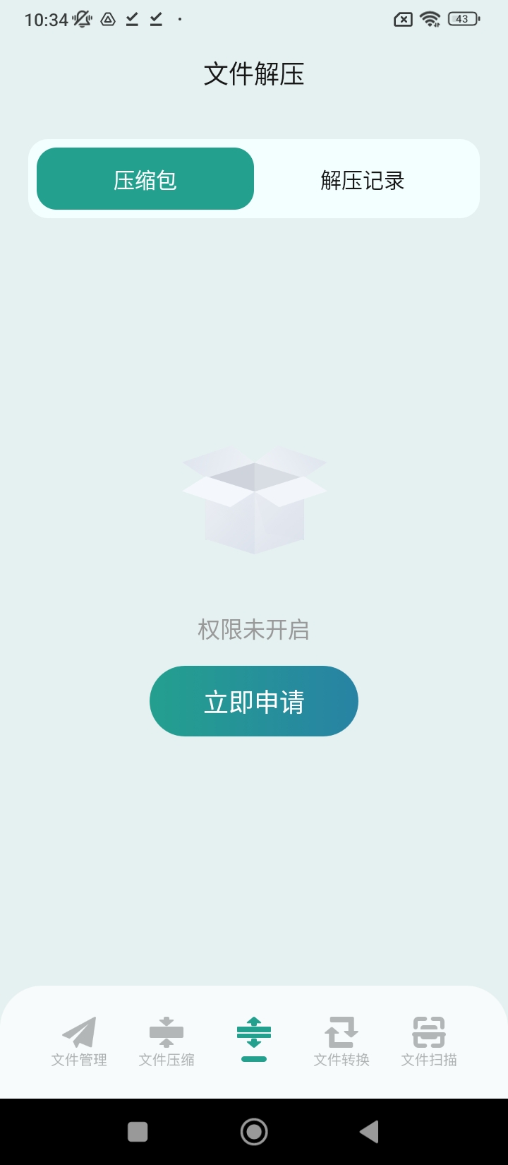 老外管理器