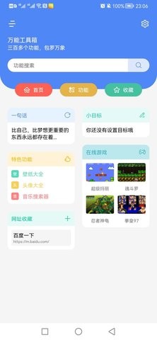 万能工具