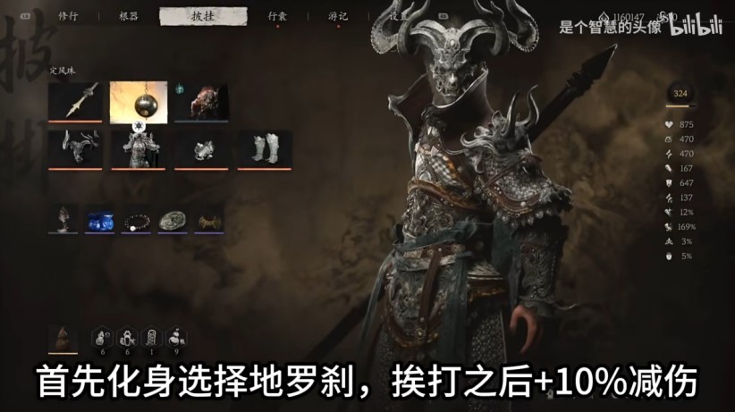 黑神话悟空减伤戳棍流配装攻略