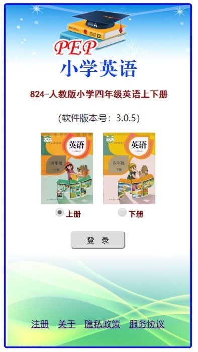 人教版小学四年级英语