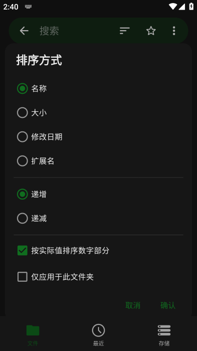 go文件管理器