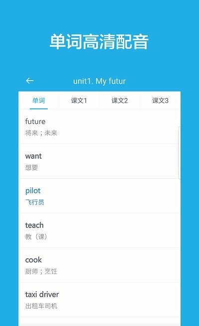 沪教版小学英语