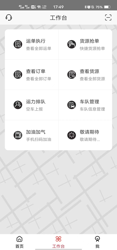 远东智运