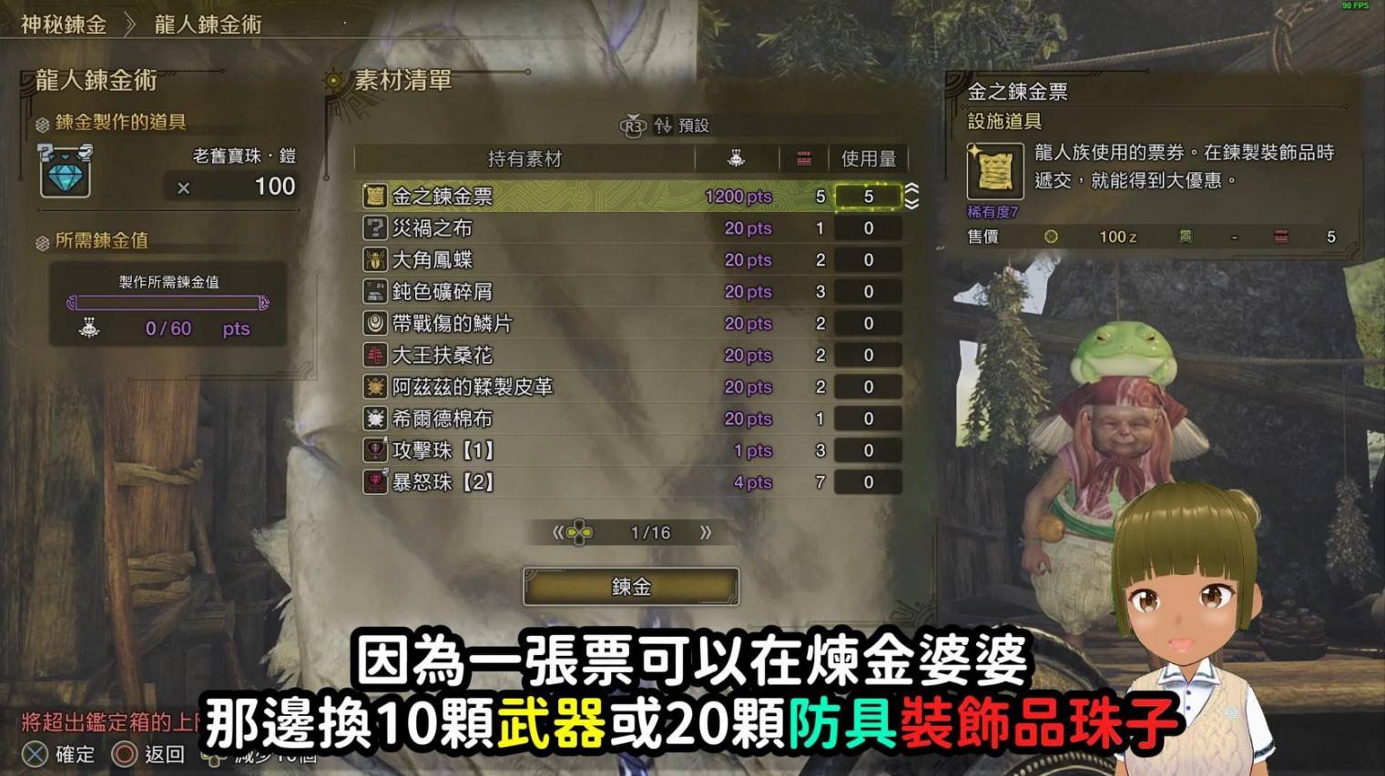 荒野金之炼金票快速刷取攻略