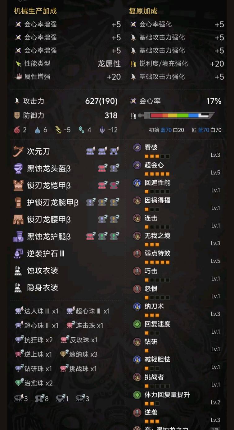 怪物猎人荒野太刀属性配装推荐