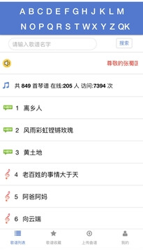 蜀哥电子琴曲谱系统