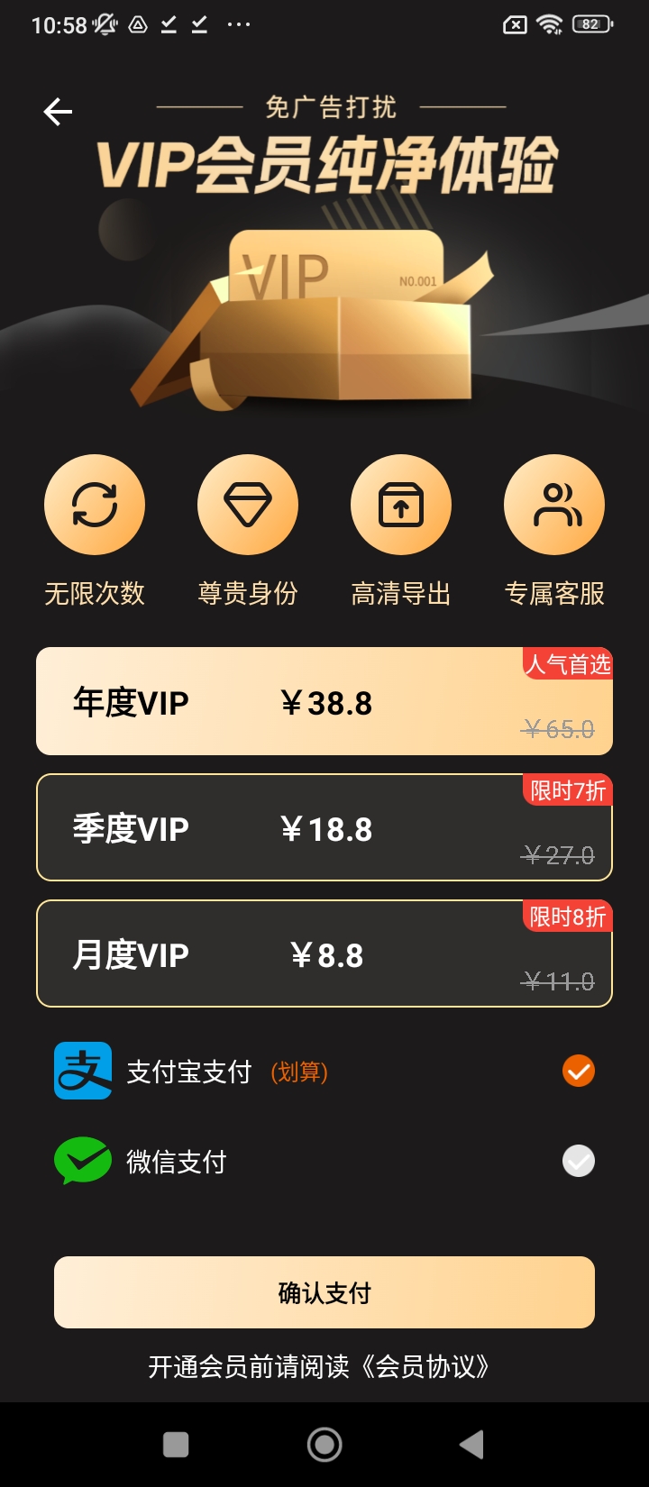 格式转换免费