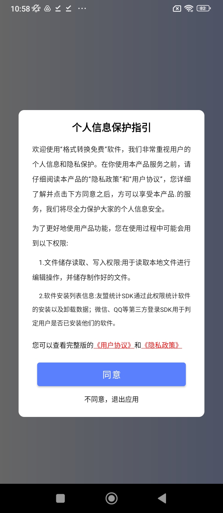格式转换免费
