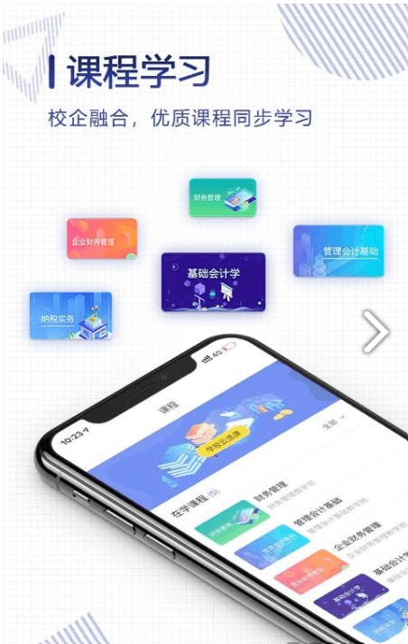 正保云课堂