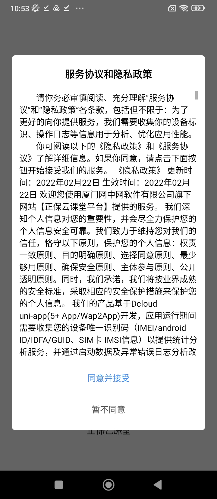 正保云课堂