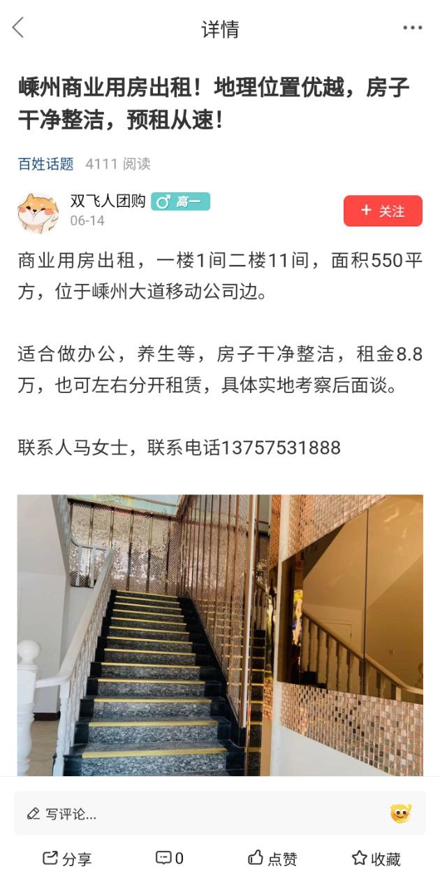 嵊州信息港