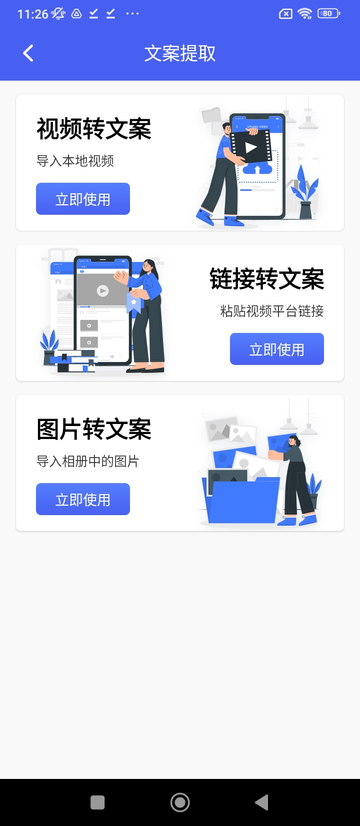 水印宝去水印