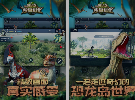 恐龙游戏推荐：玩遍所有恐龙游戏top