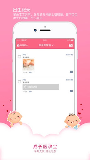 孕宝