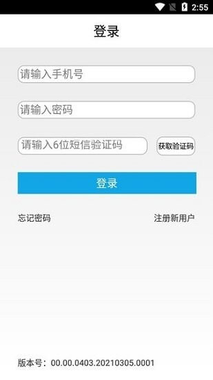 易港通