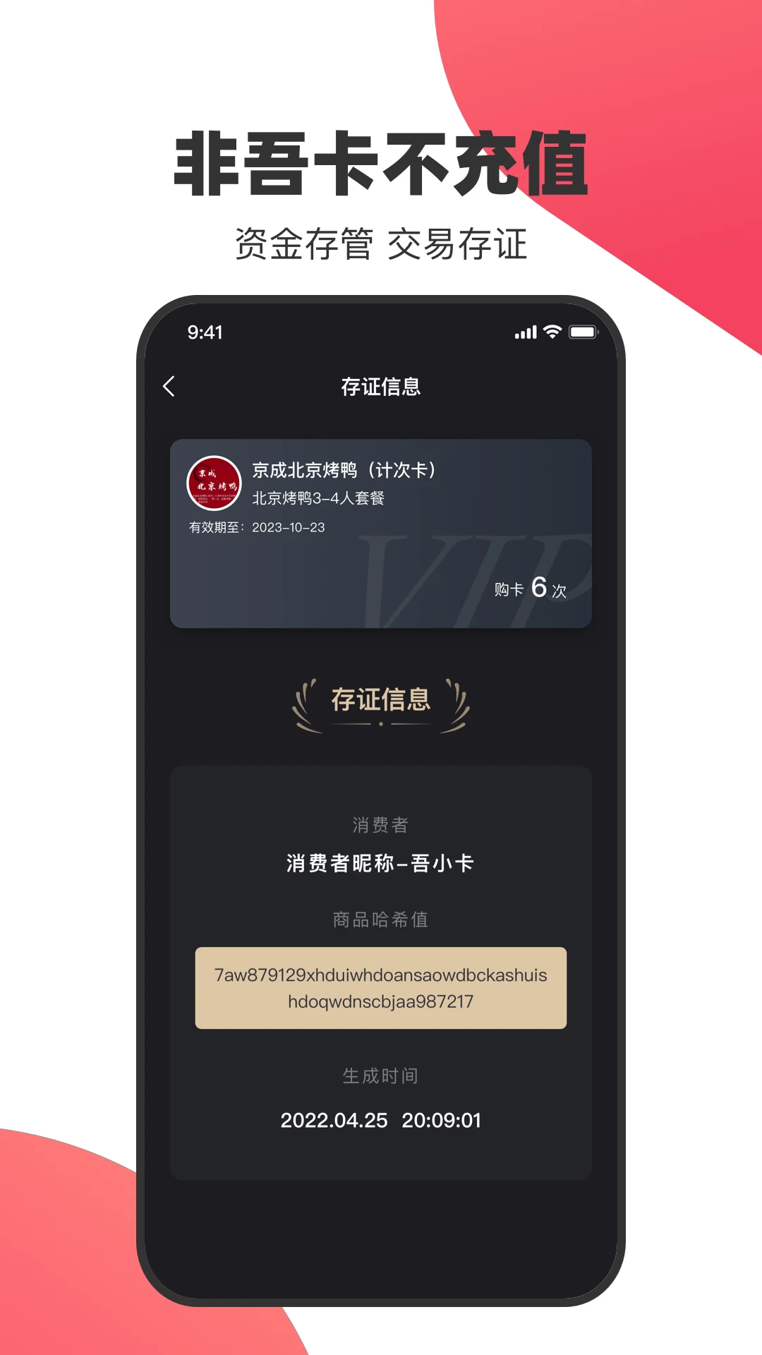 吾卡