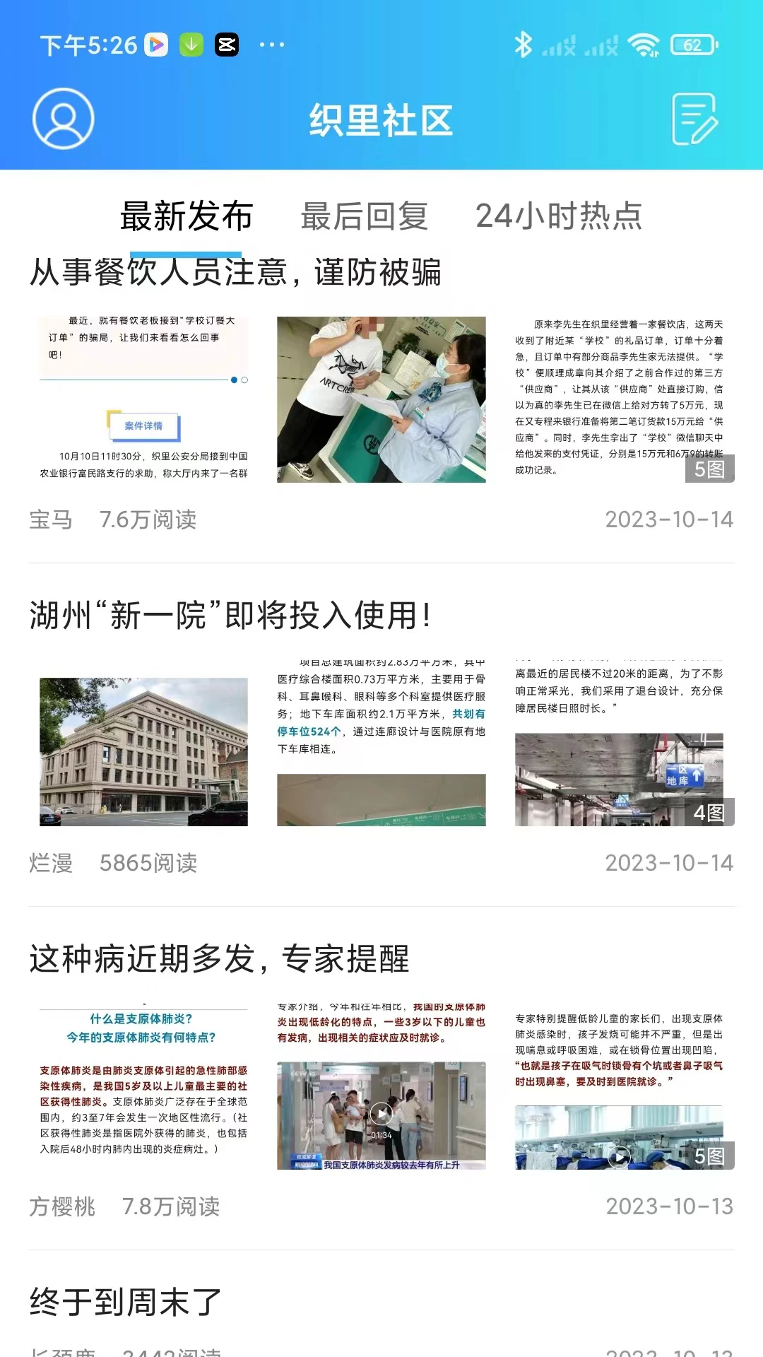 扁担街