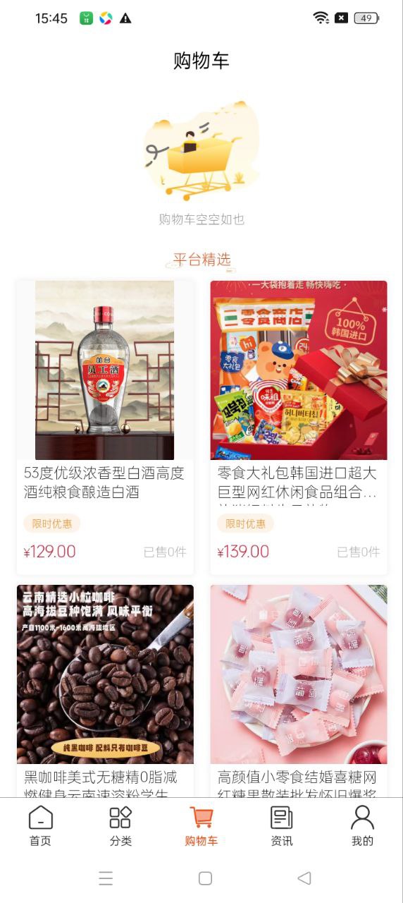 好吃喜