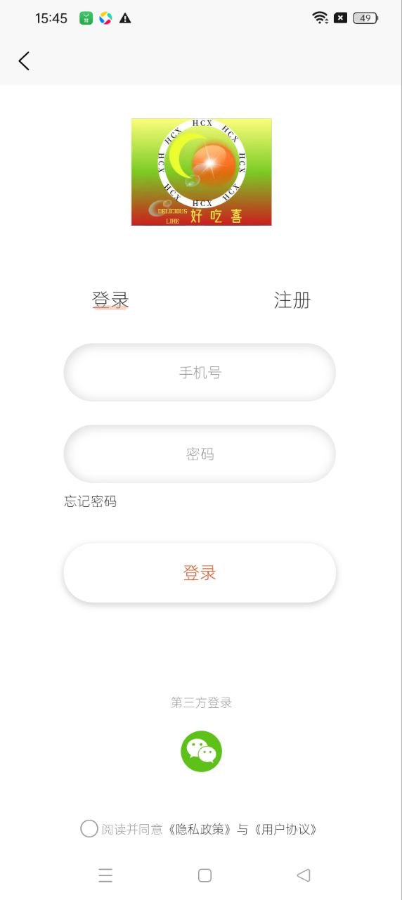 好吃喜