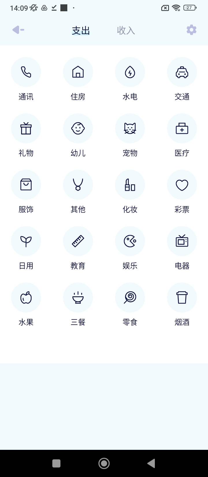 加油记