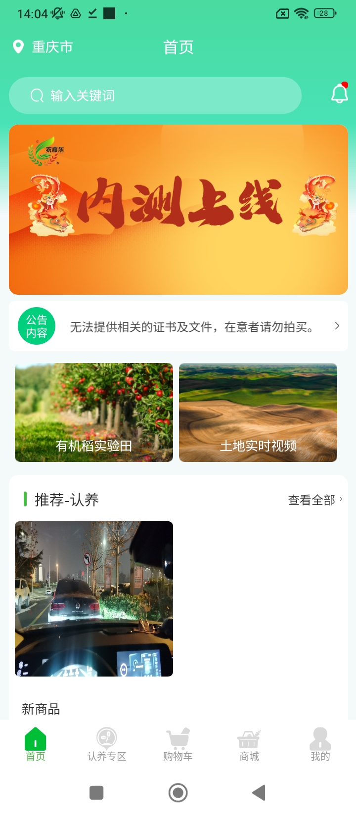 农嘉乐