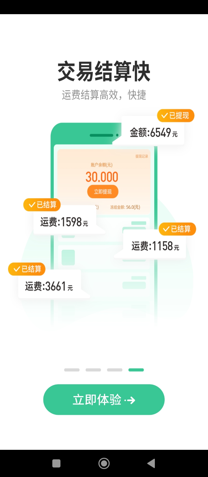 水陆联运网