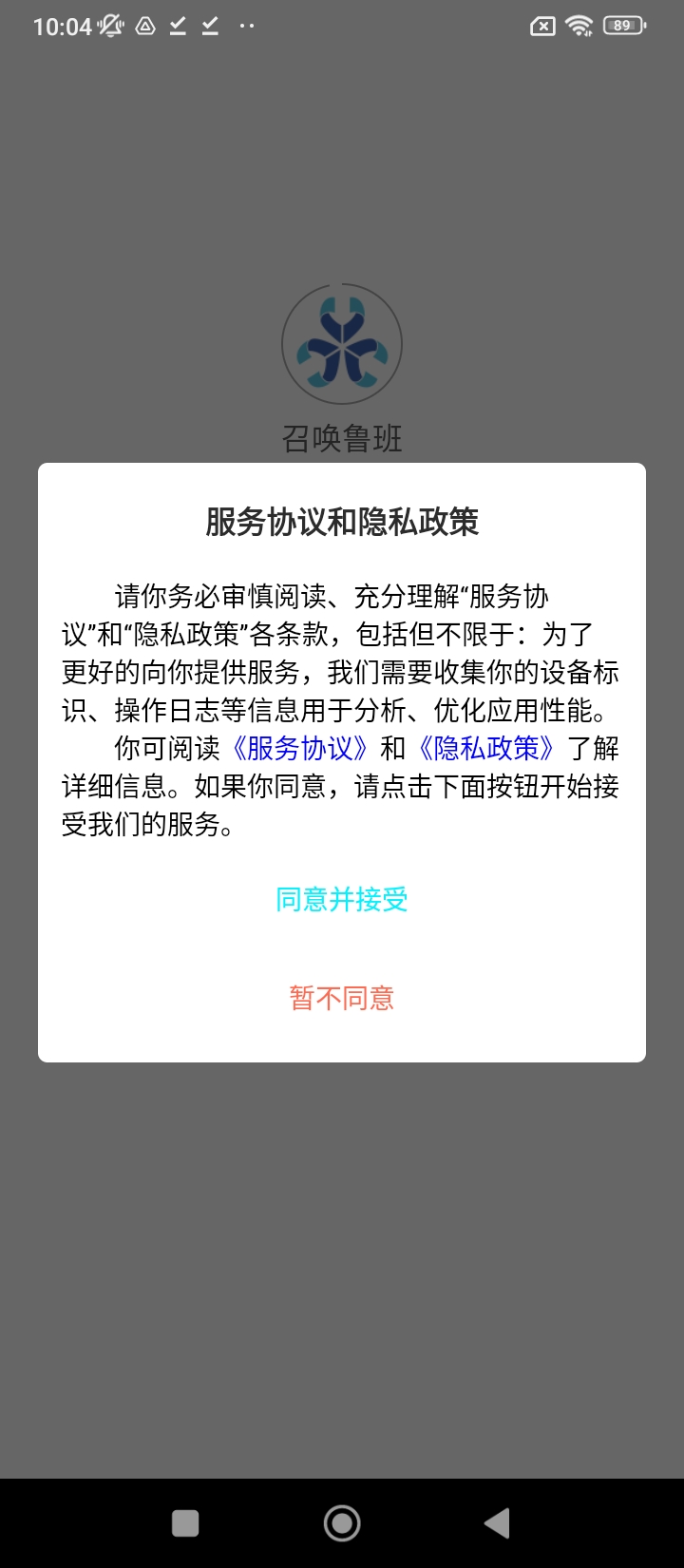 召唤鲁班