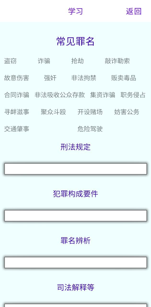 春雨量刑评估